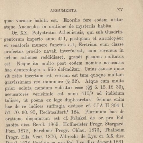 17,5 x 11,5 εκ. 2 σ. χ.α. + ΧΧ σ. + 268 σ. + 2 σ. χ.α., όπου στο verso του εξωφύλλου σημε�